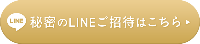 お申し込みはこちら！